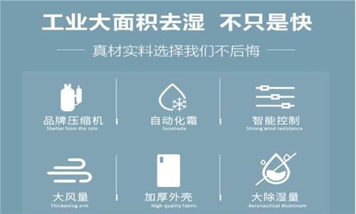 除濕機什么品牌最好？調(diào)溫除濕機結(jié)構(gòu)及原理