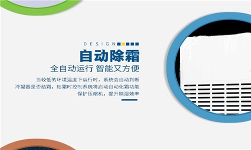 分享：除濕機(jī)企業(yè)的“不問原因，不講道理”的銷售理念