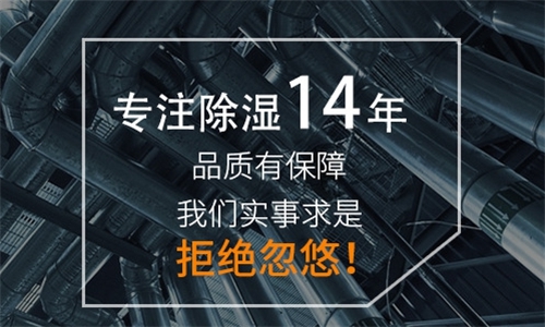 除濕機(jī)如何解決高濕度、多種危害的溫室除濕問題？