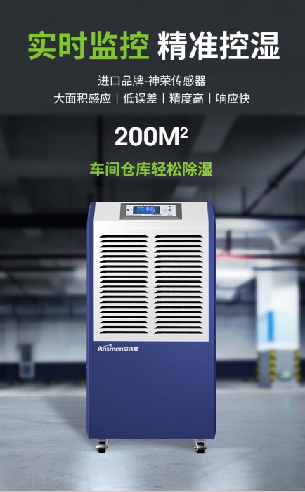 電子廠如防潮除濕？電子廠防潮用除濕機(jī)