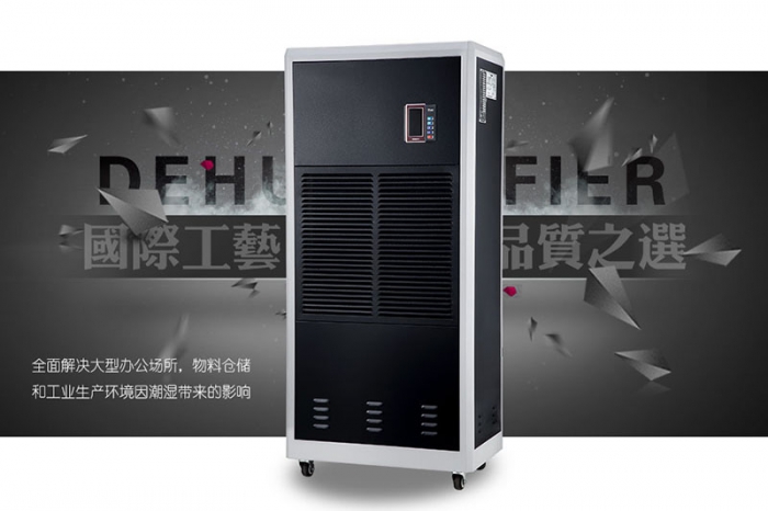 易燃易爆場(chǎng)所防潮除濕電器