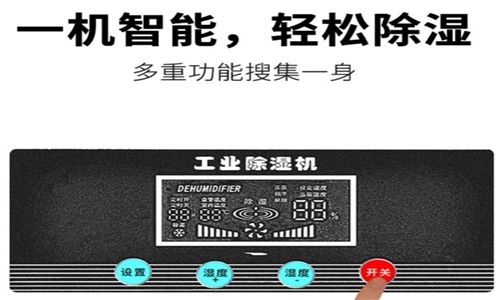 地下室潮濕怎么解決？地下室新風(fēng)除濕一體機