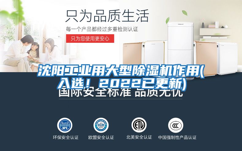 沈陽工業(yè)用大型除濕機作用(入選！2022已更新)